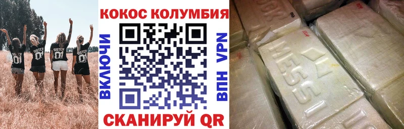 COCAIN Боливия  наркошоп  MEGA ссылка  Назарово 