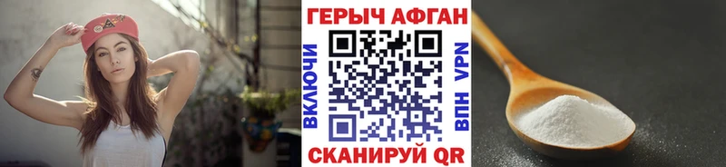 закладка  Назарово  Героин хмурый 