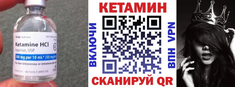 КЕТАМИН VHQ Назарово