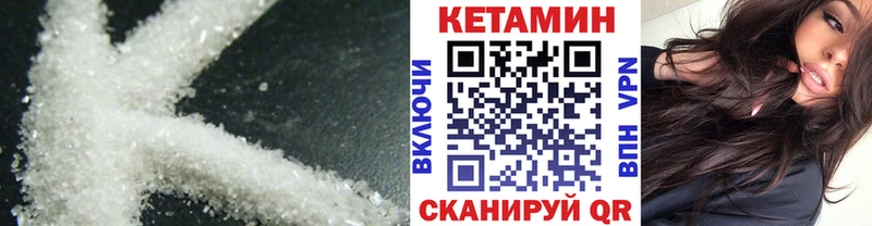 КЕТАМИН VHQ  Назарово 